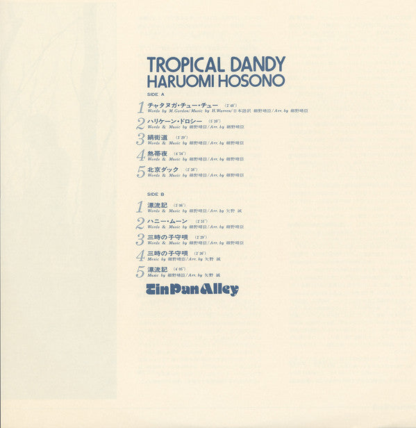 Tropical Dandy＝トロピカル・ダンディー