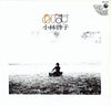 小林啓子 - あげます (LP, Album) - Very Good Plus (VG+) / Very Good (VG)