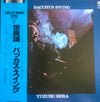 Yuzuru Sera - Bacchus Swing (Vinyl, LP, Album, Reissue) Very Good Plus (VG+) / Good Plus (G+)