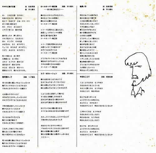 見るまえに跳べ