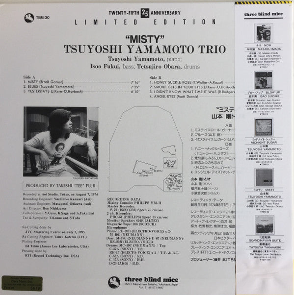 Release: Misty-Vinyl-Japan-1995-TBM-30-3194941