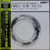 Robert Aitken (2) - Kazuo Fukushima Works For Flute (Vinyl, LP) Very Good (VG) / Very Good Plus (VG+)