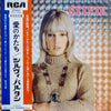 Sylvie Vartan - Non Je Ne Suis Plus La Meme (LP, Compilation, Promo) - Very Good Plus (VG+) / Good Plus (G+)