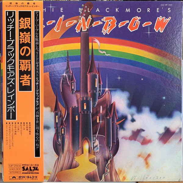 Ritchie Blackmore's Rainbow = 銀嶺の覇者