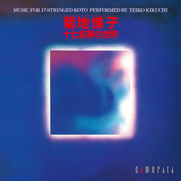 Master Release: Music For 17-String Koto Performed By Keiko Kikuchi by Teiko Kikuchi