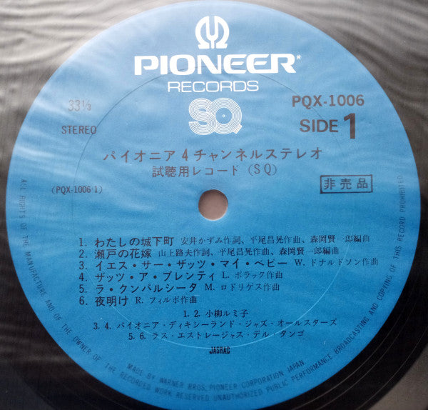 Pioneer 4 Channel Stereo