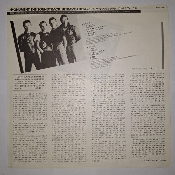 Monument The Soundtrack