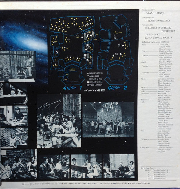 交響詩 さよなら銀河鉄道999 - アンドロメダ終着駅 - = Adieu Galaxy Express