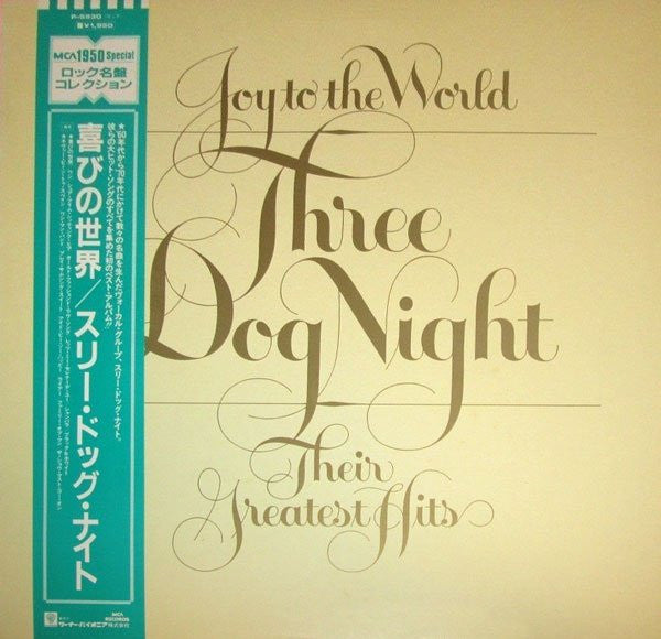 Release: Joy To The World - Their Greatest Hits-Vinyl-Japan-1985-P-5930-4736400