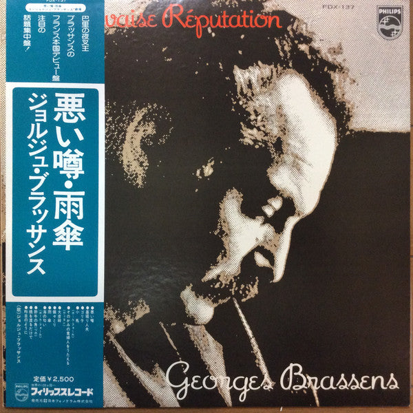 Release: 1-Vinyl-Japan-1975-FDX-137-9870434