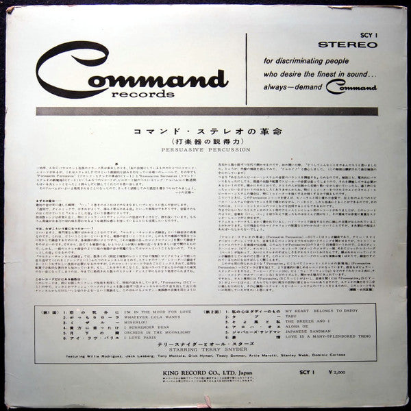 Release: Persuasive Percussion-Vinyl-Japan-1959-SCY 1-4643955