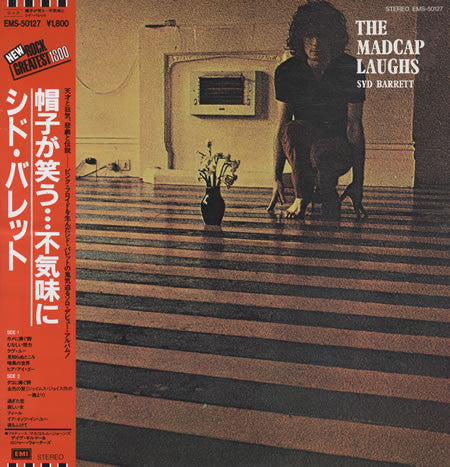 The Madcap Laughs = 帽子が笑う・・・不気味に