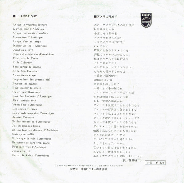 天使のためいき = Nous Ne Sommes Pas Des Anges