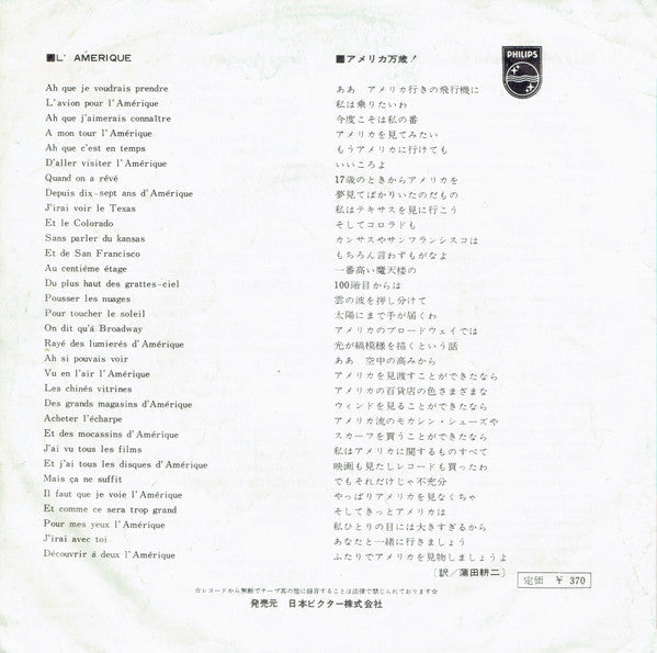 Release: L'amérique / Nous Ne Sommes Pas Des Anges-Vinyl-Japan-1966-SFL-1040-3923081