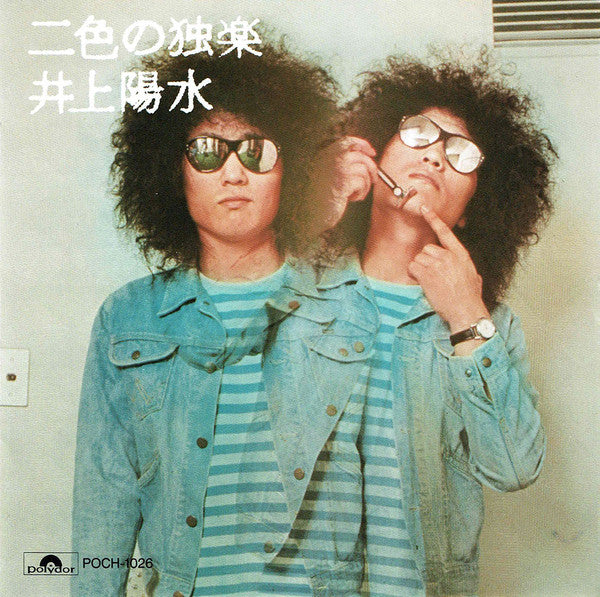 Release: 二色の独楽-Vinyl-Japan-1981-25MX 1057-8984564