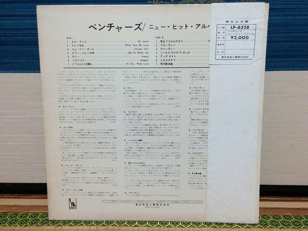 Groovin' With The Ventures