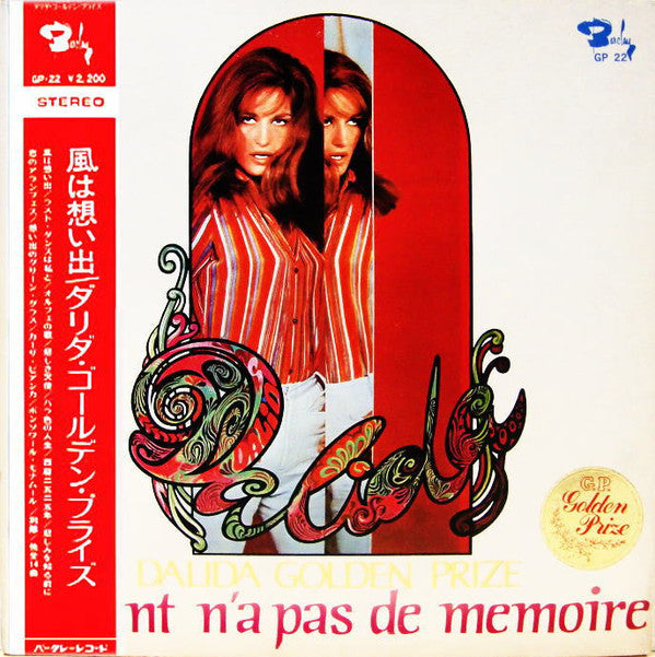 Master Release: Dalida Golden Prize / Le Vent N'A Pas De Mémoire by Dalida