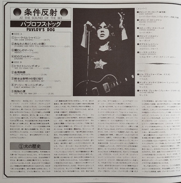 At The Sound Of The Bell