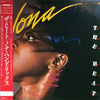 Nona Hendryx - The Heat (LP, Album, Promo) - Very Good Plus (VG+) / Very Good Plus (VG+)