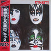 Kiss - Dynasty (LP, Album) - Very Good (VG) / Very Good (VG)