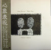 Andy Summers - I Advance Masked (LP, Album) - Very Good Plus (VG+) / Very Good (VG)
