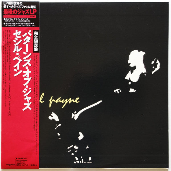 The Cecil Payne Quartet