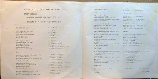 Band On The Run / Nineteen Hundred And Eighty Five