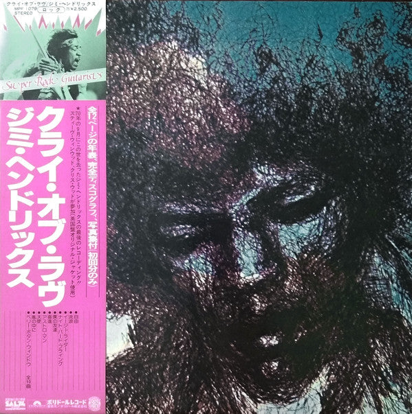 Release: The Cry Of Love-Vinyl-Japan-1977-MPF 1079-5913417
