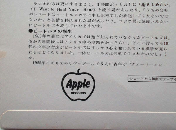 Meet The Beatles! = ビートルズ!