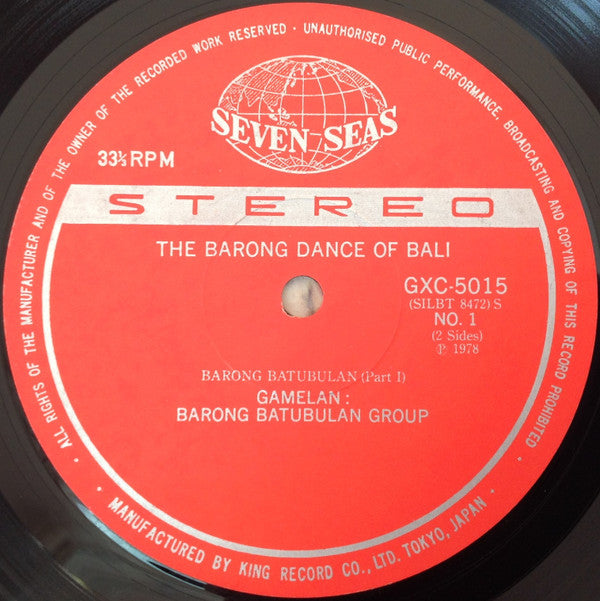 The Barong Dance Of Bali = バリ島のバロン・ダンス