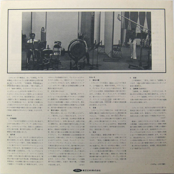 Incantation