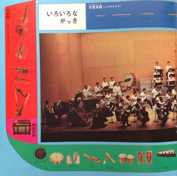 子どものための交響詩 ジャングル大帝