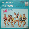 Elvis Presley - No More / Blue Hawaii (Vinyl, 7