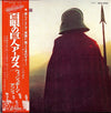 Wishbone Ash - Argus (LP, Album, Reissue) - Very Good (VG) / Very Good Plus (VG+)