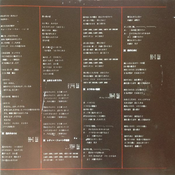 紀元貮阡年 (With The Folk Crusaders)