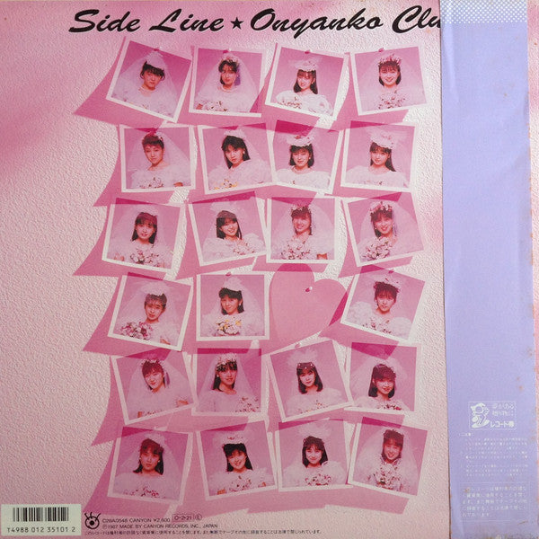 Master Release: Side Line = サイドライン by Onyanko Club
