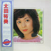 Hiromi Ohta - 太田裕美　決定盤ベスト30曲 (2xVinyl, LP, Compilation) Very Good (VG) / Very Good (VG)
