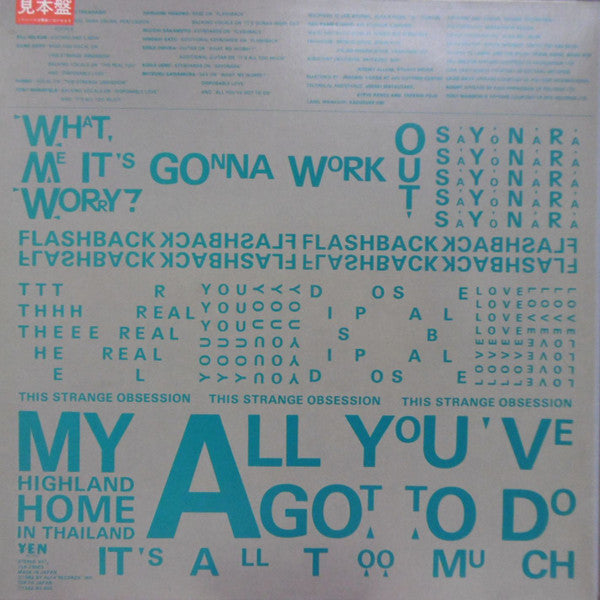 What, Me Worry? ボク、大丈夫!!