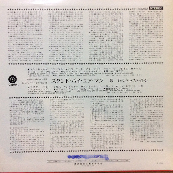 Master Release: Stand By Your Man by Candi Staton