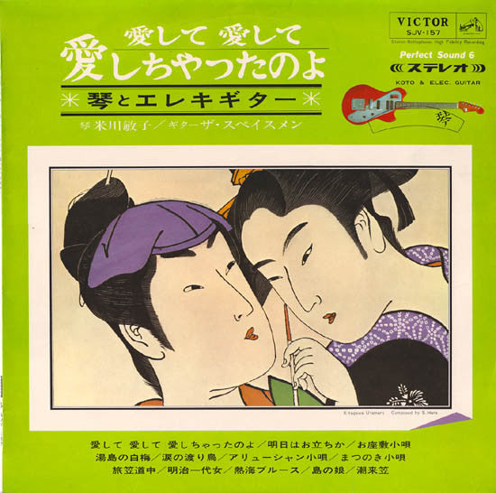 Release: Unknown Release-Vinyl-Japan-1965-SJV 157-8681806
