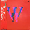 Yoshitaka Azuma - Asian Wind (LP) - Very Good Plus (VG+) / Very Good Plus (VG+)