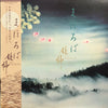 Himekami - まほろば (Vinyl, LP, Album) Very Good Plus (VG+) / Very Good (VG)