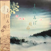 Himekami - まほろば (Vinyl, LP, Album) Near Mint (NM or M-) / Very Good Plus (VG+)