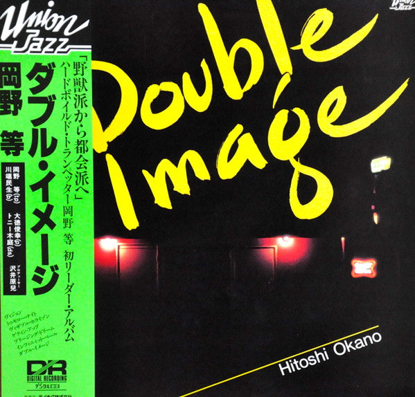 Master Release: Double Image by Hitoshi Okano