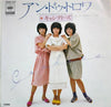 Candies (2) - アン・ドゥ・トロワ = Un Deux Trois (Vinyl, 7
