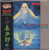 Kitaro - 1000年女王 = Queen Millennia Original Soundtrack (Vinyl, LP, Album, Stereo) Very Good Plus (VG+) / Very Good Plus (VG+)