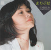 Hitomi Ishikawa - まちぶせ (Vinyl, 7