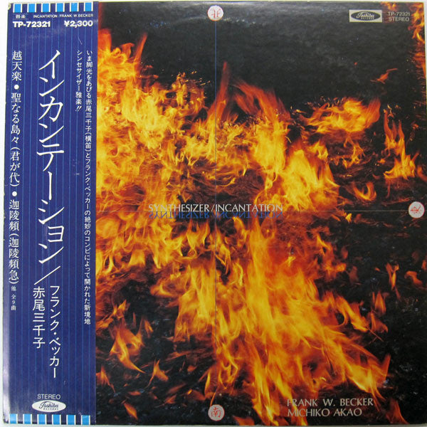 Release: Incantation-Vinyl-Japan-1979-TP-72321-3032109