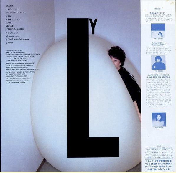 Release: Modern Romance-Vinyl-Japan-1982-VIH-28081-8508766
