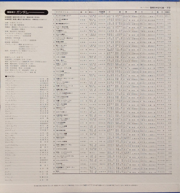機動戦士ガンダムGundam III アムロよ...